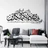 Autocollant mural islamique arabe sourate Rahman verset de la Bible du Seigneur Chrétien citation