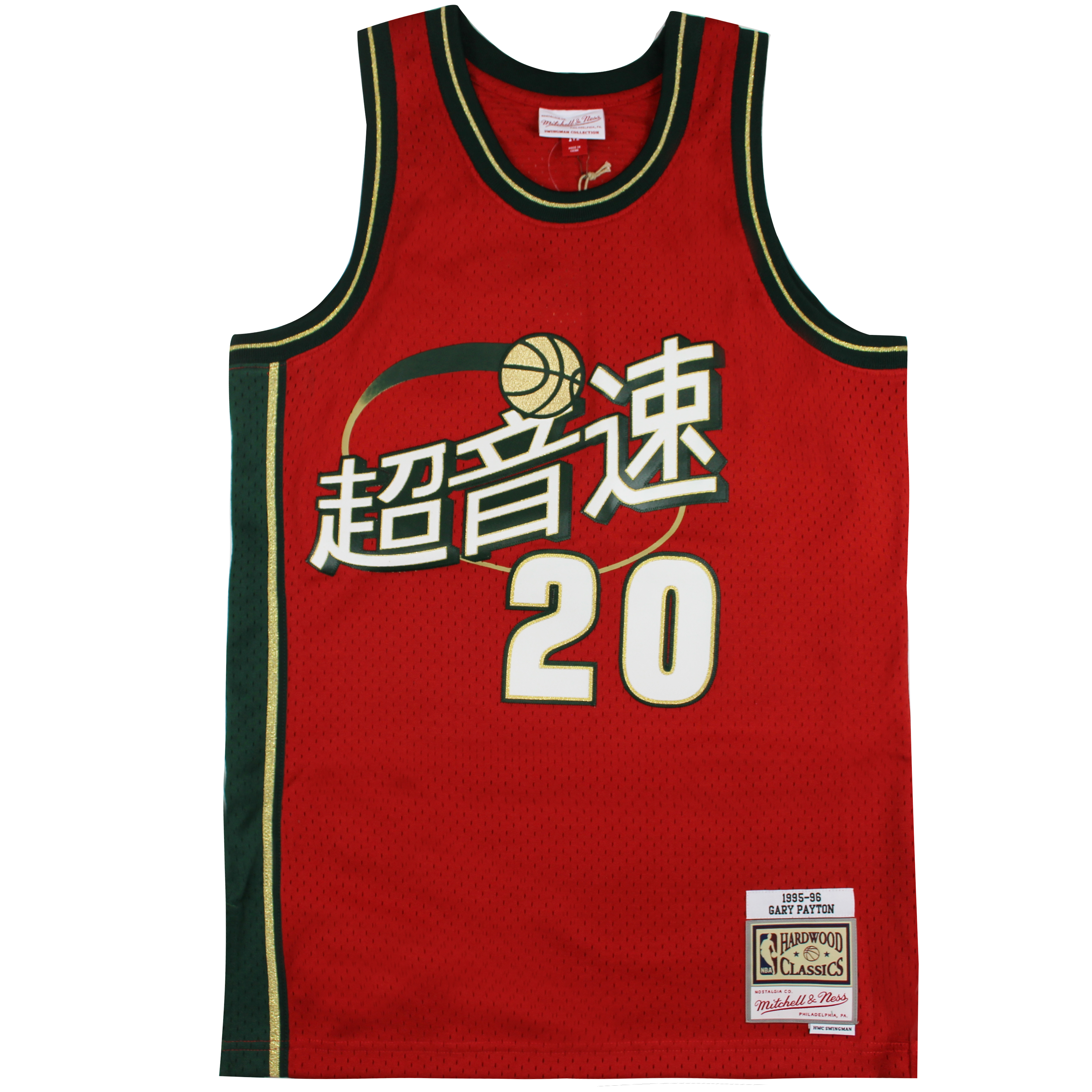 Mitchell & Ness Chinese New Year Swingman Gary Payton Jersey Weste Image