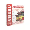 DK Mandarin Chinese English bilingue Visual Dictionary bilingue contractive graphic Dictionary Book