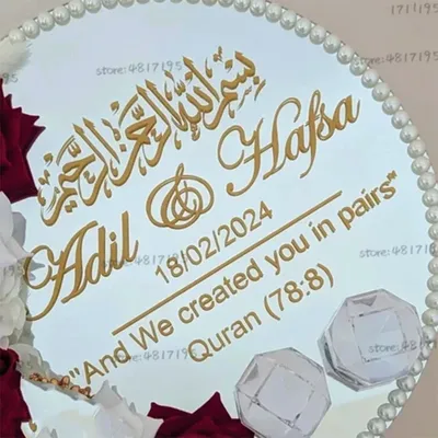 Personal isierte Ring platte für Hochzeit benutzer definierte Namen Daten Zeichen Koran 78:8 Image