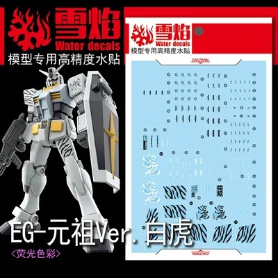 Model Decals Water Slide Decals Tool For 1/144 EG RX-78-2 Ver BAIHU Sticker Models Toys Accessories