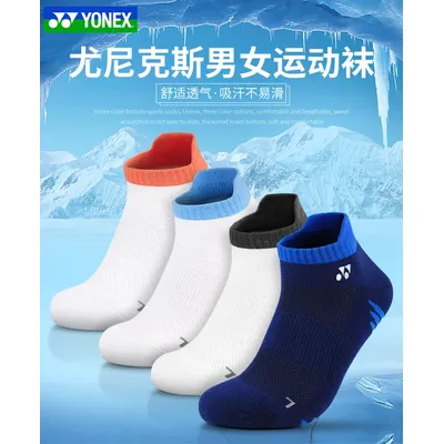 YONEX Badminton Socks Are Durable, Beautiful, Unisex, Thickened Towel Bottom, Non-slip, Breathable