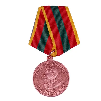 The Medal For Valiant Labour in the Great Patriotic War 1941 1945