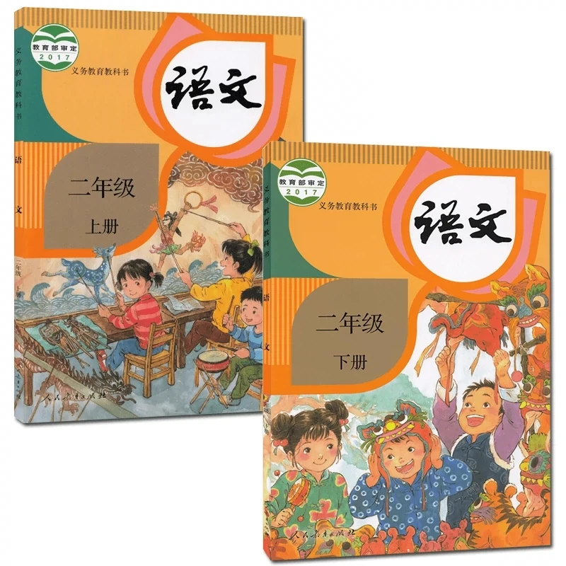 Chinesisches Lehrbuch für die Grundschule, Klasse 2, (Band 1–2) – MOE-zugelassenes Lehrbuch mit Pinyin und Illustrationen Image