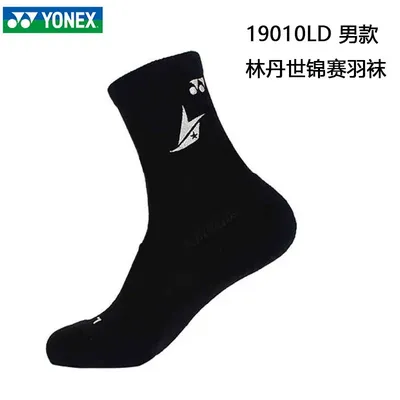 YONEX Badminton Socks Are Durable, Beautiful, Unisex, Thickened Towel Bottom, Non-slip, Breathable