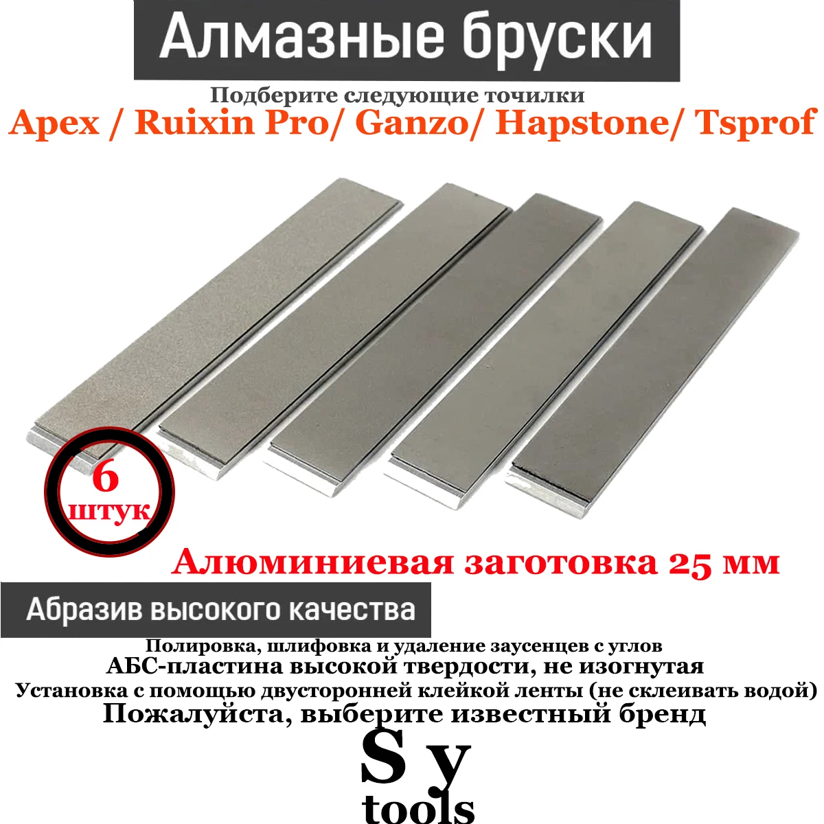 Blanko-Diamant-Schleifstein-Platten-Set aus Aluminium, 15,2 cm, für Edge Pro, Hapstone, TSProf und Ruixin Pro-Stein, Standard 25 mm, 1 Stück – 6 Stück Image