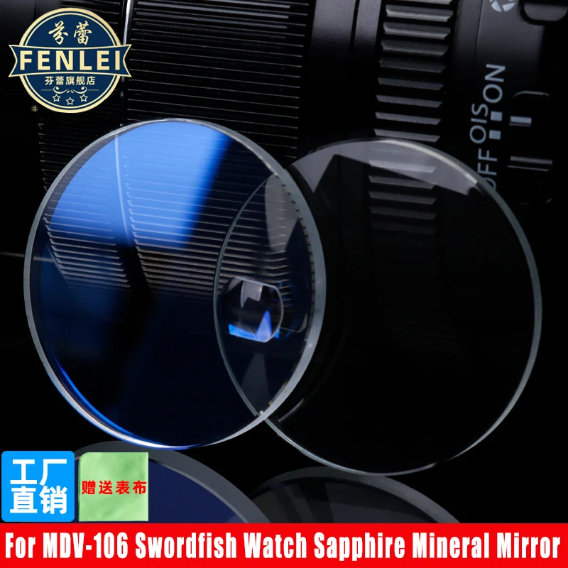 Für Casio MDV-106 Schwertfisch Flache Uhr Spiegel oberfläche Modifikation Tisch Maske Sapphire kristall Spiegel Männer Mineral Glas Objektiv Image
