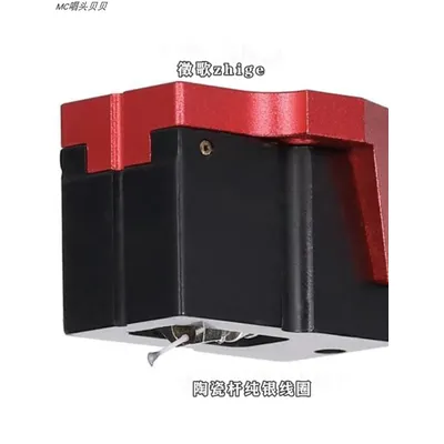 (A7) mc Kartuschen keramik stab, reine Silbers pule, mc dynamische Spulen patrone mit geringem Widerstand, lp Vinyl patronen patronen nadel. Image