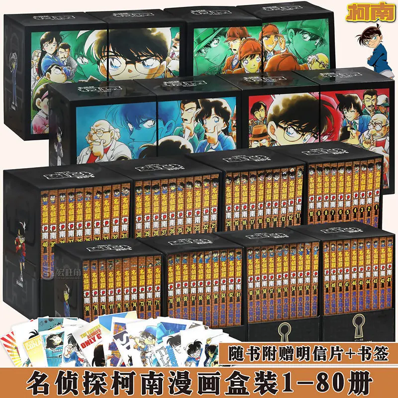 80 Bücher Detektiv Conan komplettes Set chinesisches Manga Buch Japan Comic Argumentation Spannung Kind Kinder Teenager Erwachsene Geschichte Libros