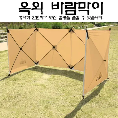 Camping Windscreen 4.8M Folding Windproof Shield Camping Sunshade Folding Wall Large Awning Tent Camping supplies 윈드 스크린 텐
