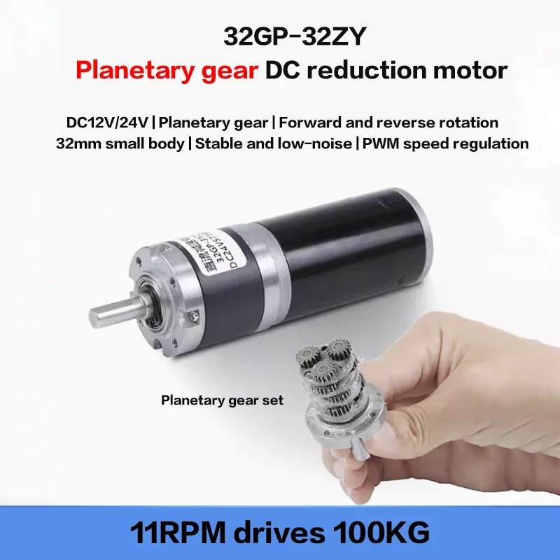 32gp-31zy 12V 24V 11-410 U/min 32mm hochwertiger Planetengetriebe-Reduzier motor mit Getriebe und hohem Drehmoment 1538 kg Gleichstrom-Bürsten motor Image