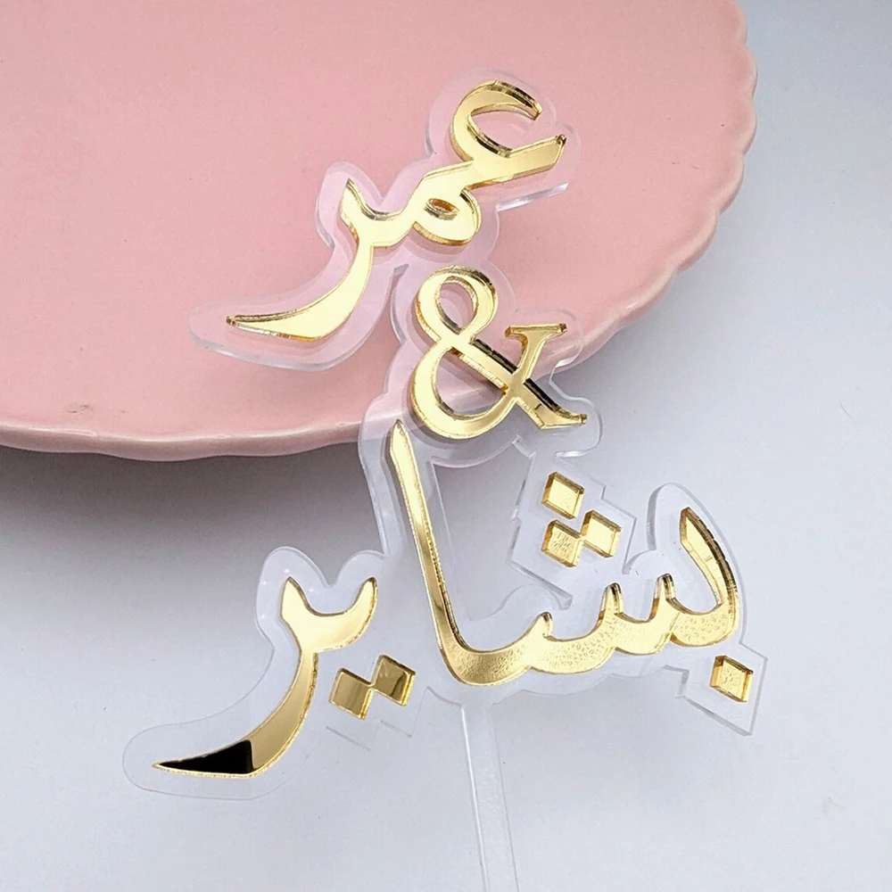 Personal isierte arabische Sprache benutzer definierte Name Kuchen Topper Hochzeits torte Topper Verlobung Geburtstag Taufe Hochzeits torte Topper Image