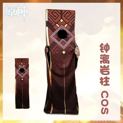 Zhongli periphere Säulen Rock Cosplay Bodysuit Genshin Impact Kostüm Spiel Halloween Party Kleidung lustige Zhong Li Partner Image