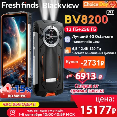 【World premiere】Blackview BV8200 Rugged phone 6.5" 2.4K 120Hz Display Helio G100 NFC12GB 256GB 45W Charger Android 14 CellPhone