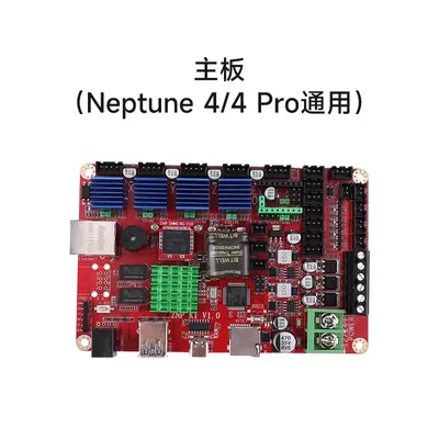 Neptune 4 Max 4plus Klipper Silent Motherboard ARM64 bit 1.5G Main Frequency For ELEGOO Neptune 3Pro 3Max 3D Printer Parts