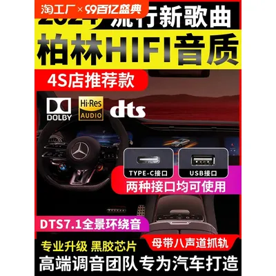 Car classic MP3, music USB stick 2024 new song high quality