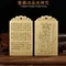 Pure Copper Golden Light Mantra Brand Ziwei Taboo Taoist Supplies Token Pendant Men