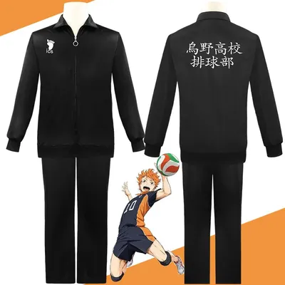 Anime Haikyuu Cosplay Costumes Karasuno High School Volleyball Club Uniform Sportswear Oversize