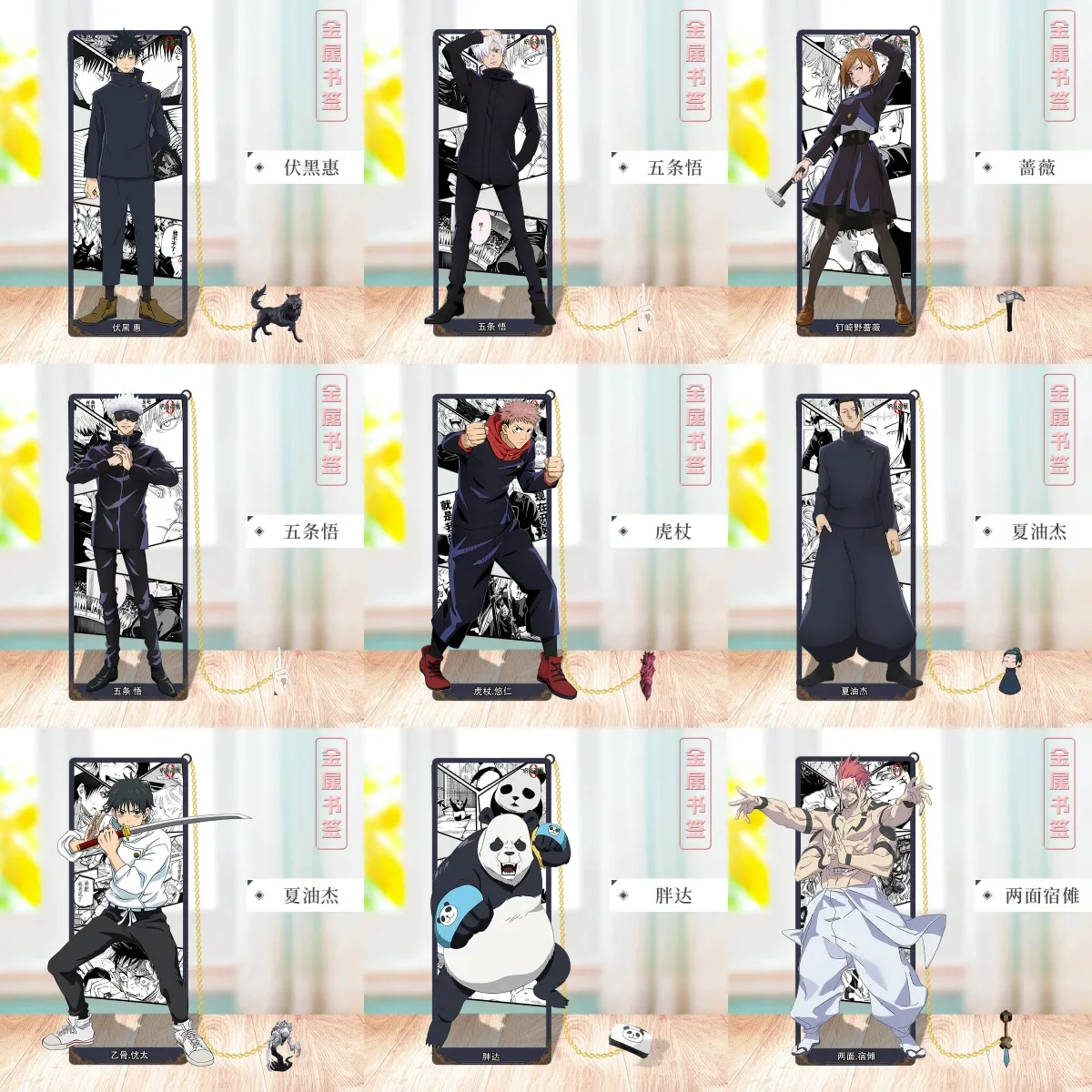 New style Jujutsu Kaisen Metal Bookmark - Perfect Gift for Anime Fans Cosplay Enthusiast Delight
