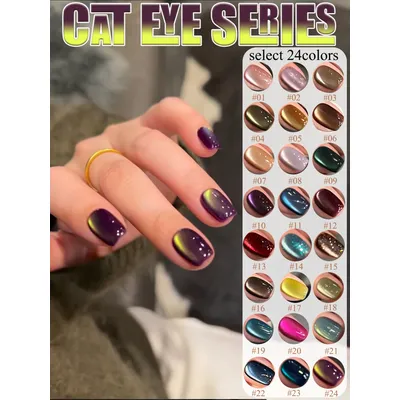 1-24pcs WS Romantic Purple Cat Eye Gel Nail Polish New Style Super Flash Versatile Whitening Purple Glass Bead Cat Nail Salon