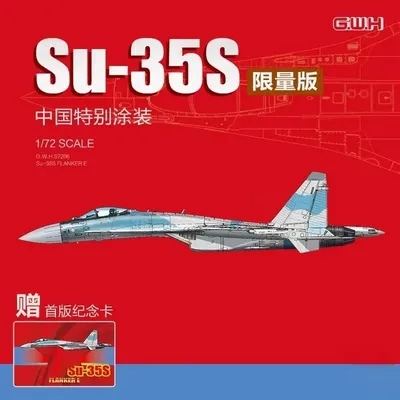 Great Wall S7206 Hobbyflugzeug S7206 Su-35S China Gemälde Limited Edition 1/72 Image