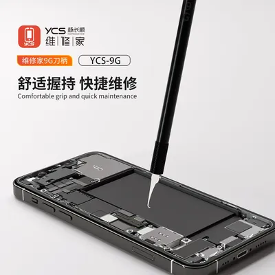 YCS 9G Sword Handle Weighs only 9g and is as light as a feather For Mobile phone Electronic Circuit