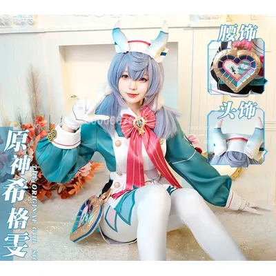 Genshin Impact Sigewinne Cosplay Kostüm für Frauen Erwachsenen Karneval Uniform mit Perücke Image