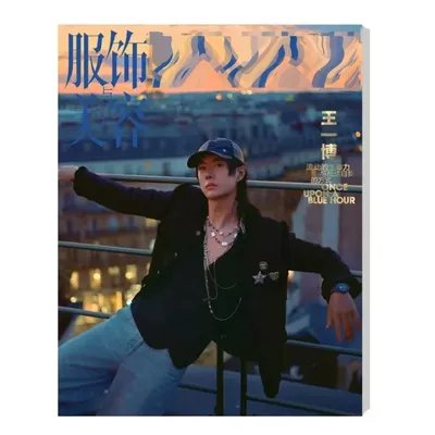 Wang yibo VO/GU/E magazine 2025.4 new and other magazines can be choose
