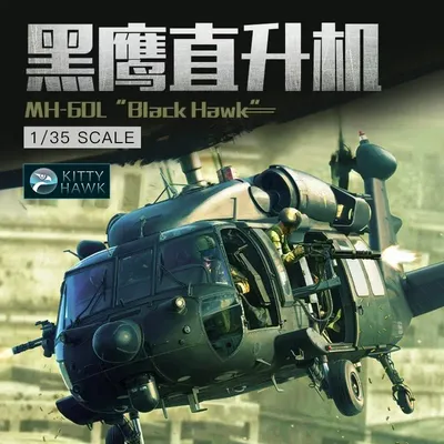 Kitty Hawk 1/35 Montagemodell KH50005 US MH-60L „Blackhawk“ Gunship – Maßstabsgetreuer Modellbausatz Image