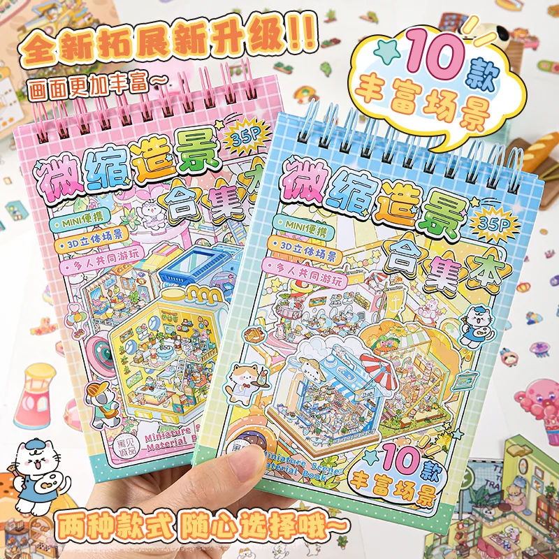 Miniatur-Welt-Aufkleberbücher, 35 Stück, moderne Landschaft, dekorative Aufkleber, koreanischer Stil, einfaches DIY-Handbuch, Planer, Scrapbooking Image