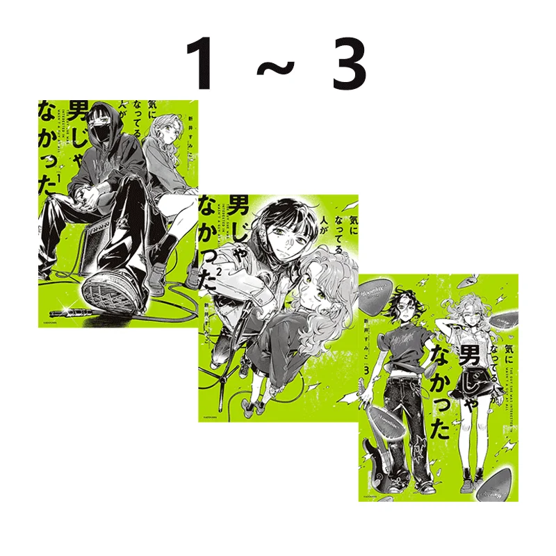 Die Person, die sich kümmern ist nicht ihn – 1–3 Band. Ko-Sale-Manga KADOKAWA soi Image