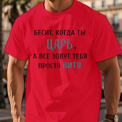 TEMU Men's Casual Short Sleeve T-shirt With Russian Text Print - White & Black Graphic Tee, Round Neck Regular Fit, Machine Washable , Streetwear Fashion, Street Style Shirt, Relaxed Fit Shirt Image