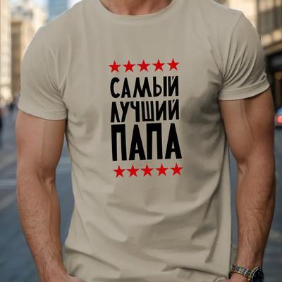 "TEMU Best Dad Ever" Men's Casual Short Sleeve T-shirt - Breathable Polyester, Geometric Print, Round Neck - Summer, Dad Shirts" Image