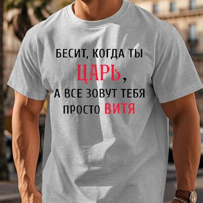 TEMU Men's Casual Short Sleeve T-shirt With Russian Text Print - White & Black Graphic Tee, Round Neck Regular Fit, Machine Washable , Streetwear Fashion, Street Style Shirt, Relaxed Fit Shirt Image