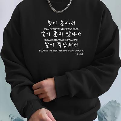 TEMU Korean Alphabet Crew Neck Sweatshirt - 100% Polyester Knit Fabric, Loose Fit, Long Sleeve With Stretch, Patterned Detail, Regular Length Image
