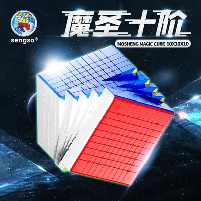 ShengShou Mosheng 10x10 Magnetischer Zauberwürfel Sengso 10x10 Würfel Stickerless Professionelles Puzzle Spielzeug Kinder Geschenk Cubo Magico Image