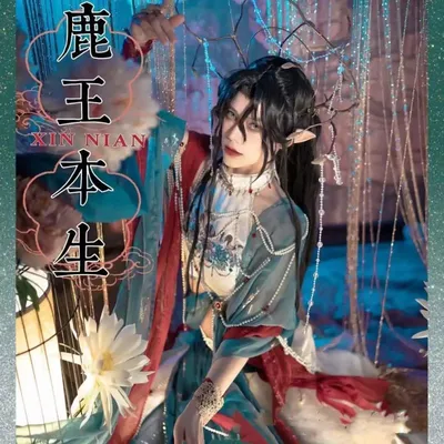 Da meng/lu wang ben sheng cos exotischer hanfu Image