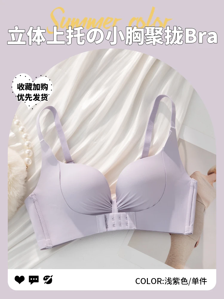 MOYISU 3D-Lift-BH mit Vorderverschluss 2025, verstärkte, nicht durchhängende Palm-Cups, kleine Brüste, Raffung, schlankmachende Tech-Unterstützung, nahtlos Image