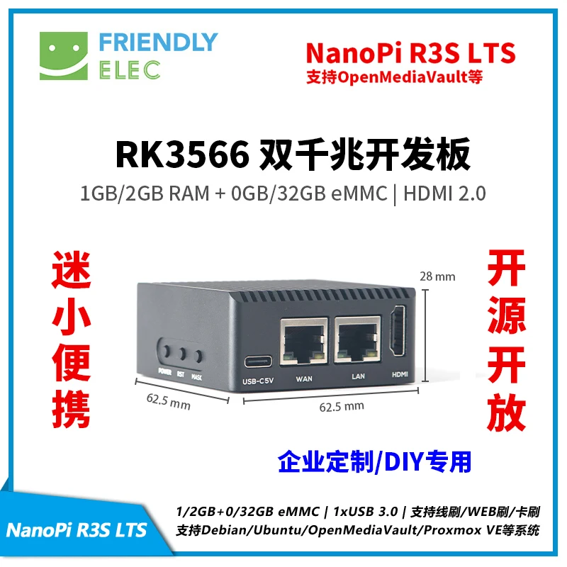 NanoPi R3S-LTS Rockchip RK3566 | 1 GB/2 GB RAM+0 GB/32 GB eMMC | Dual-Gbps-Ethernet-Port Image