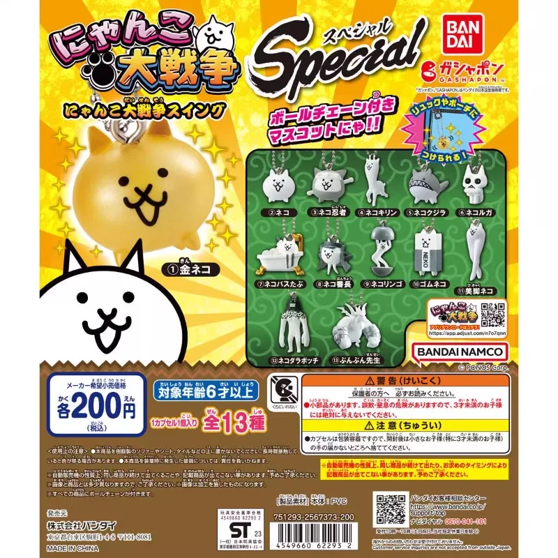 Bandai Japan Original Kawaii Gashapon Figur Anime Figur niedliche Katze großen Krieg Schlüssel bund Kapsel Spielzeug Kinder Geschenk