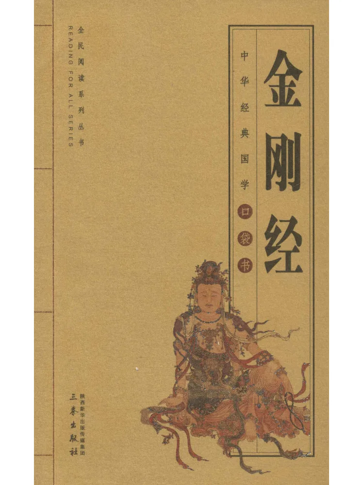 Buch-Winshare Diamond Sutra Image