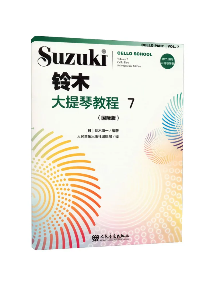 Book-Winshare Suzuki Cello Tutorial 7. Internationale Ausgabe Image