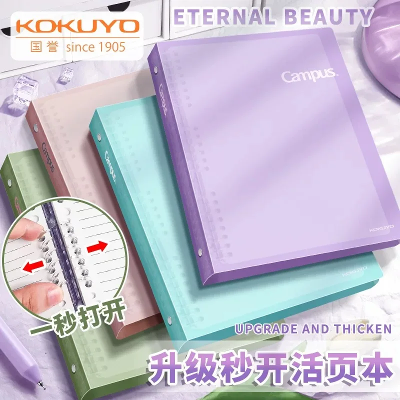 Das Kokuyo Campus Loseblatt-Notizbuch verbessert und verdickt Bücher abnehmbare Ordner japanisches Briefpapier Image