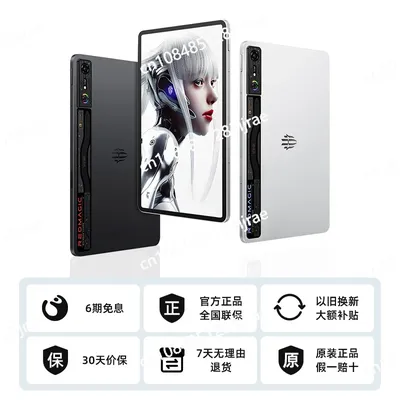 Nubia/Nubia Red Devils e-sports tablet Pro 10.9-inch LCD screen, Snapdragon 8Gen3 leading version 2.8K144hz gaming tablet