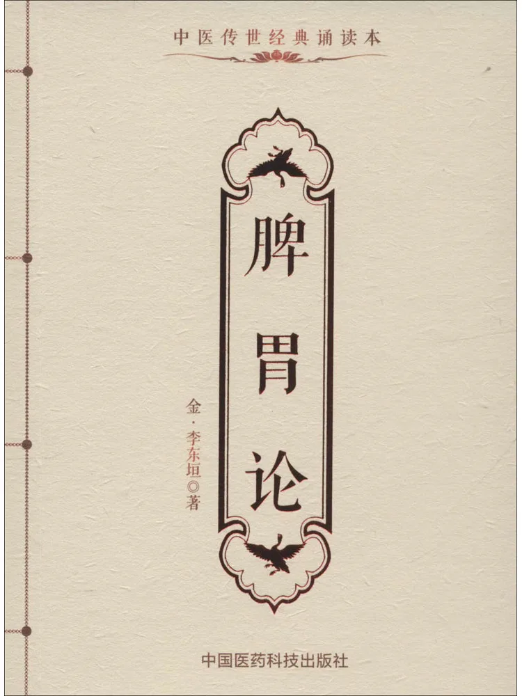 Buch-Winshare Theorie von Milz und Magen Image