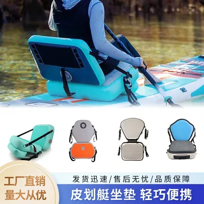 PVC surf paddle board inflatable seat, kayak canoe waterproof backrest cushion, adjustable seat