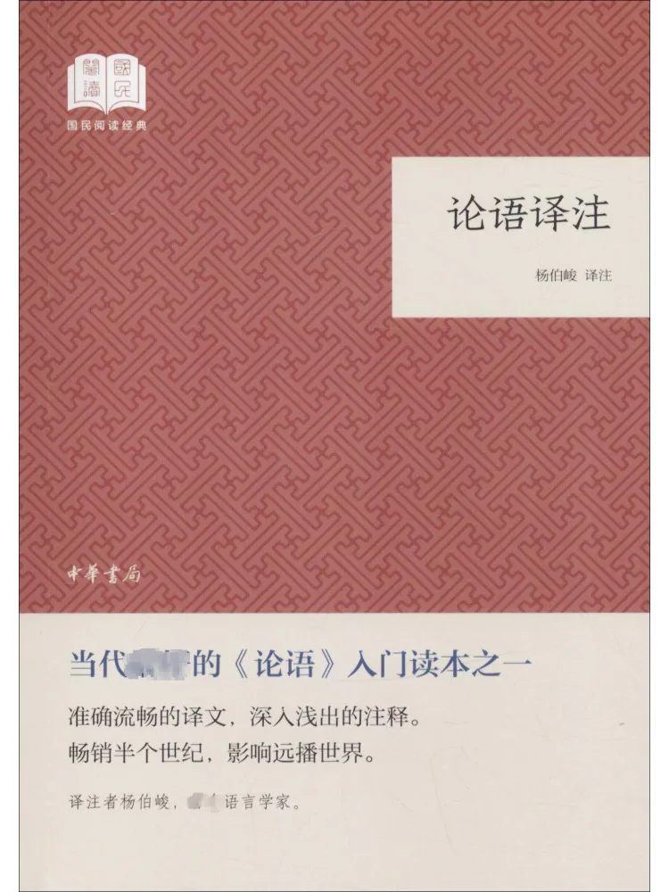 Buch-Winshare Die Gespräche des Konfuzius mit Anmerkungen Image