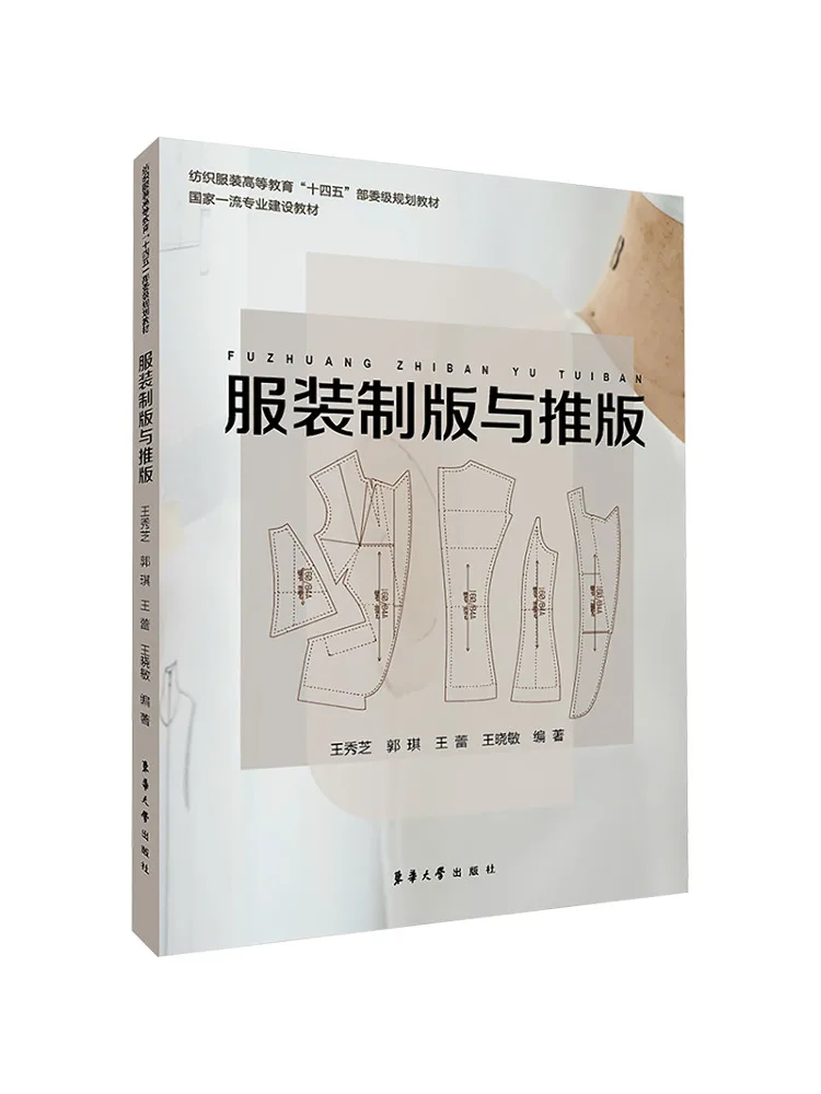 Book-Winshare Clothing Pattern Making and Recommendation Image