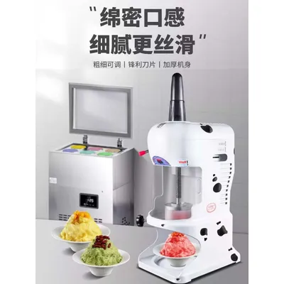 Electric Shaved Ice Machine Customized Ice Shaving Machine Snow Cone Maker