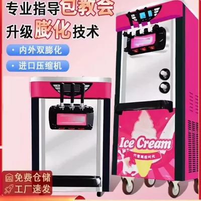 Commercial Ice Cream Soft Machine For Restaurants Ice Cream Maker Stainless Steel Ice Cream Machine Vending